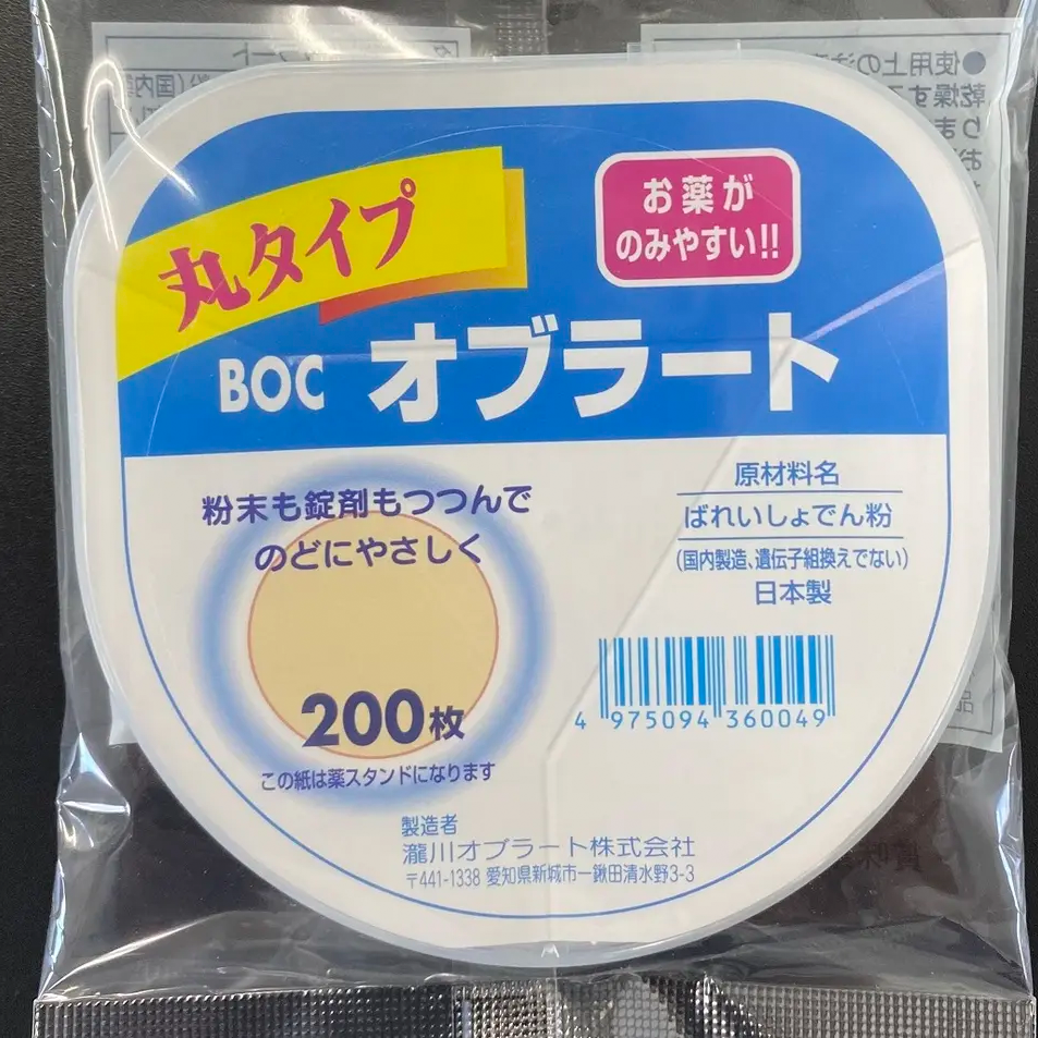JAPANESE EDIBLE FILM - OBLATE DISCS (200 COUNT)